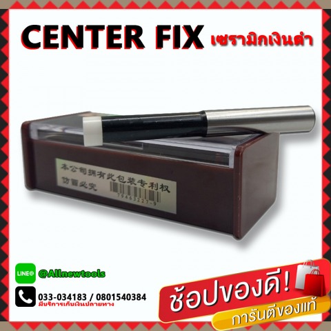 CENTER FIX CERAMIC ตัวเช็คศูนย์แบบเซรามิก